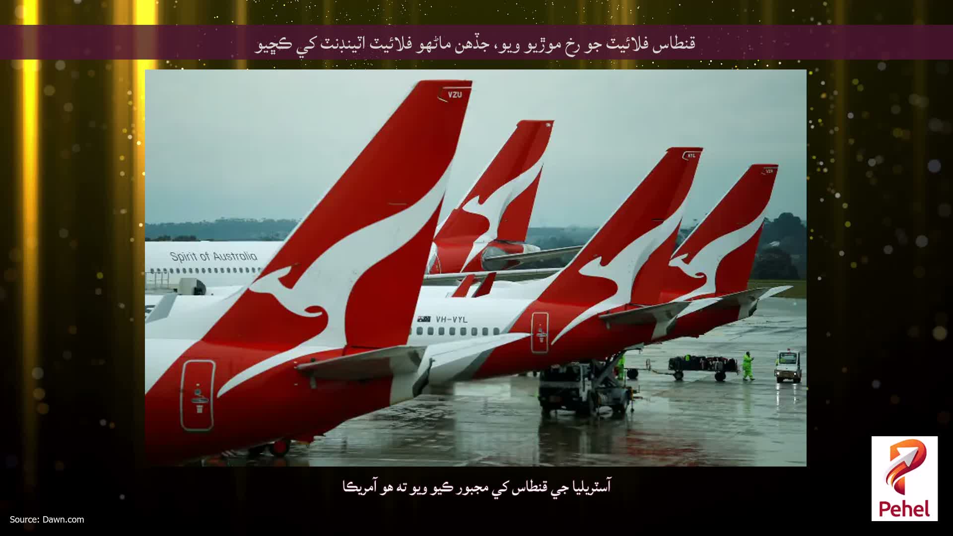 قنطاس فلائيٽ جو رخ موڙيو ويو، جڏهن ماڻهو فلائيٽ اٽينڊنٽ کي ڪڇيو