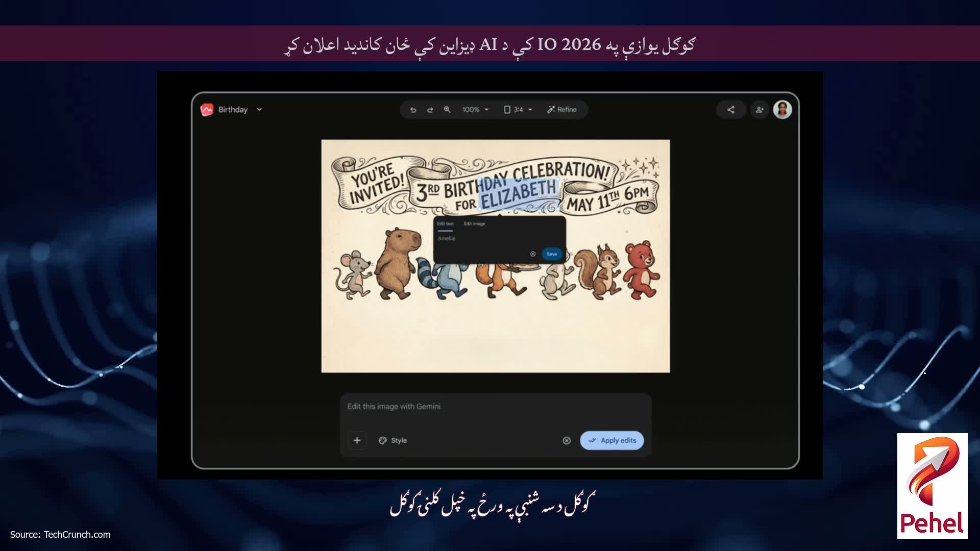 ګوګل یوازې په IO 2026 کې د AI ډیزاین کې ځان کاندید اعلان کړ