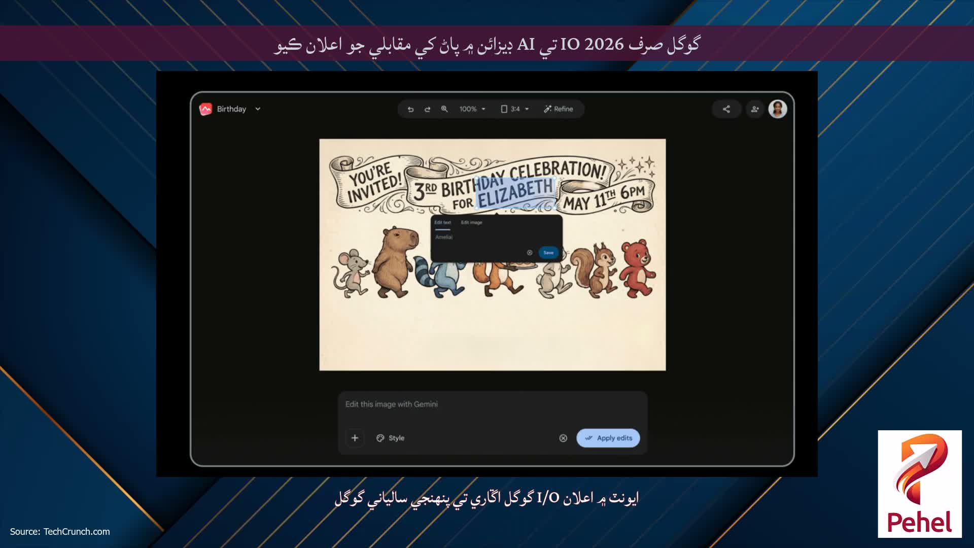 گوگل صرف IO 2026 تي AI ڊيزائن ۾ پاڻ کي مقابلي جو اعلان ڪيو
