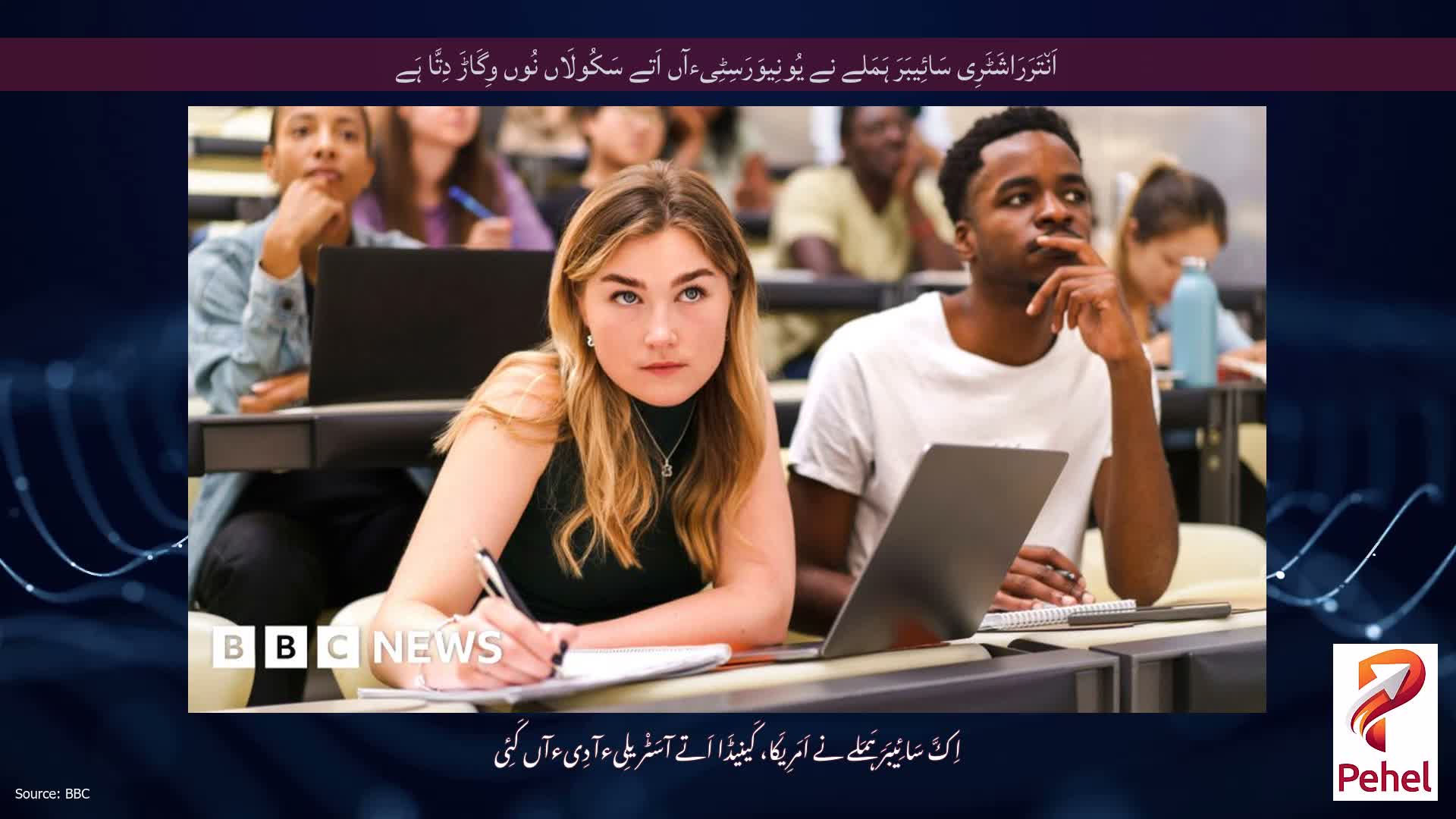 اَن٘تَرَرَاشَٹَرِی سَائِیبَرَ ہَمَلے نے یُونِیوَرَسِٹِیءآں اَتے سَکُولَاں نُوں وِگَاڑَ دِتَّا ہَے