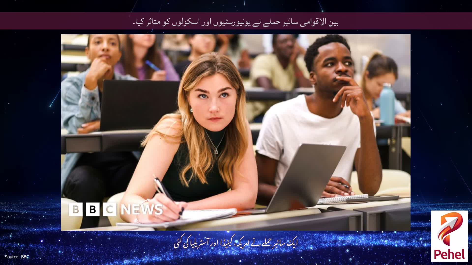 بین الاقوامی سائبر حملے نے یونیورسٹیوں اور اسکولوں کو متاثر کیا۔