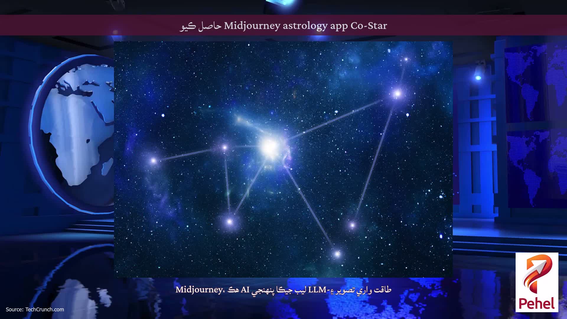 Midjourney astrology app Co-Star حاصل ڪيو