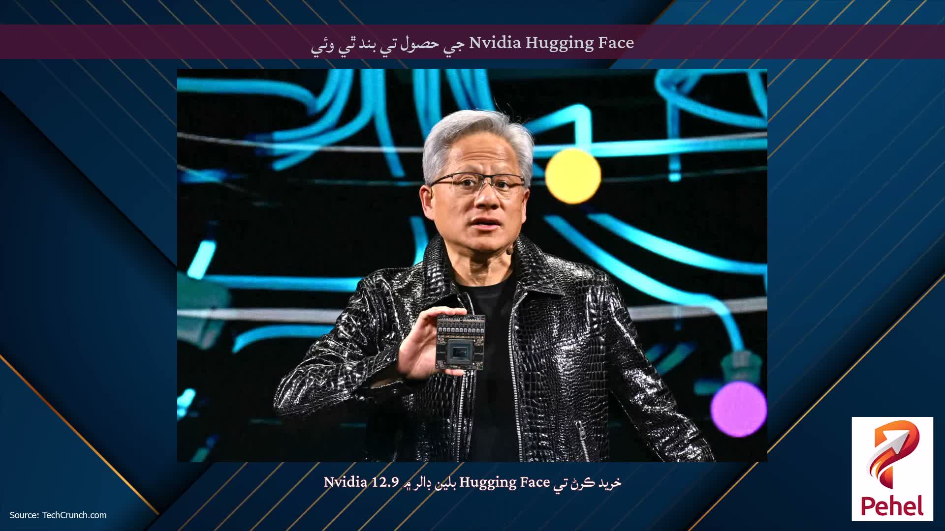 Nvidia Hugging Face جي حصول تي بند ٿي وئي