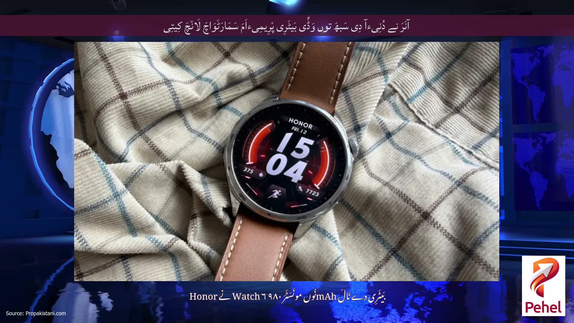 آنَرَ نے دُنِیءآ دِی سَبھَ توں وَڈِّی بَیٹَرِی پْرِیمِیءاَمَ سَمَارَٹَوَاچَ لَان٘چَ کِیتِی