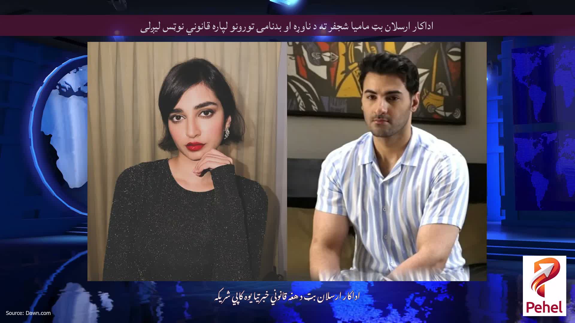 اداکار ارسلان بټ مامیا شجفر ته د ناوړه او بدنامۍ تورونو لپاره قانوني نوټس لیږلی