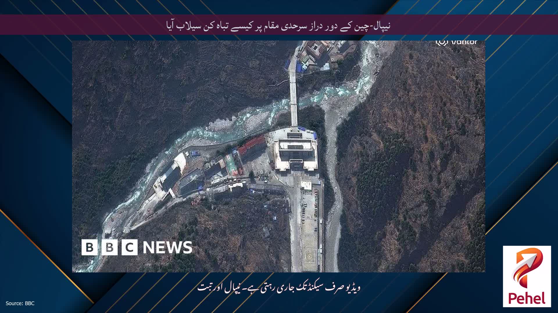 نیپال-چین کے دور دراز سرحدی مقام پر کیسے تباہ کن سیلاب آیا