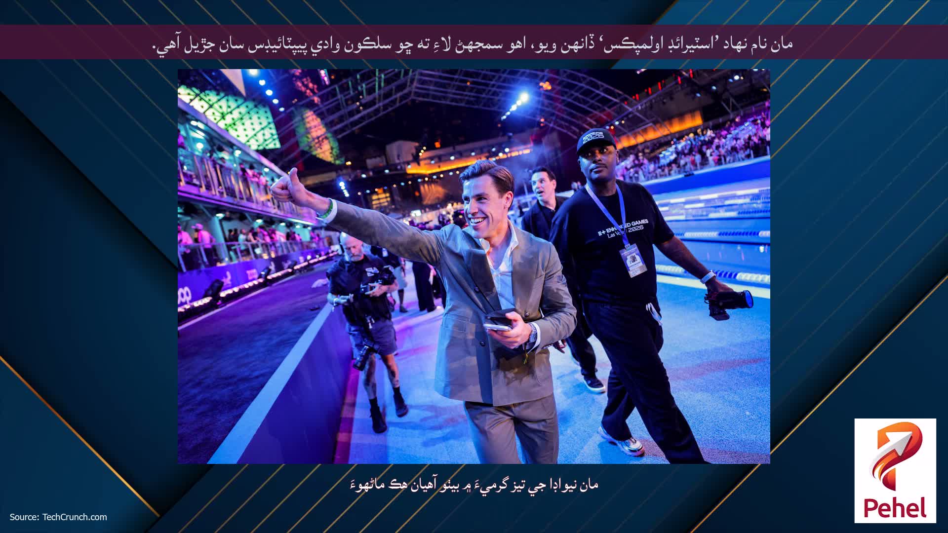 مان نام نهاد ’اسٽيرائڊ اولمپڪس‘ ڏانهن ويو، اهو سمجهڻ لاءِ ته ڇو سلڪون وادي پيپٽائيڊس سان جڙيل آهي.