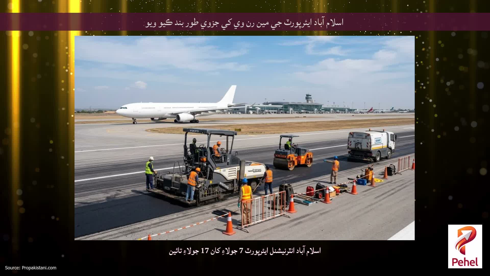 اسلام آباد ايئرپورٽ جي مين رن وي کي جزوي طور بند ڪيو ويو