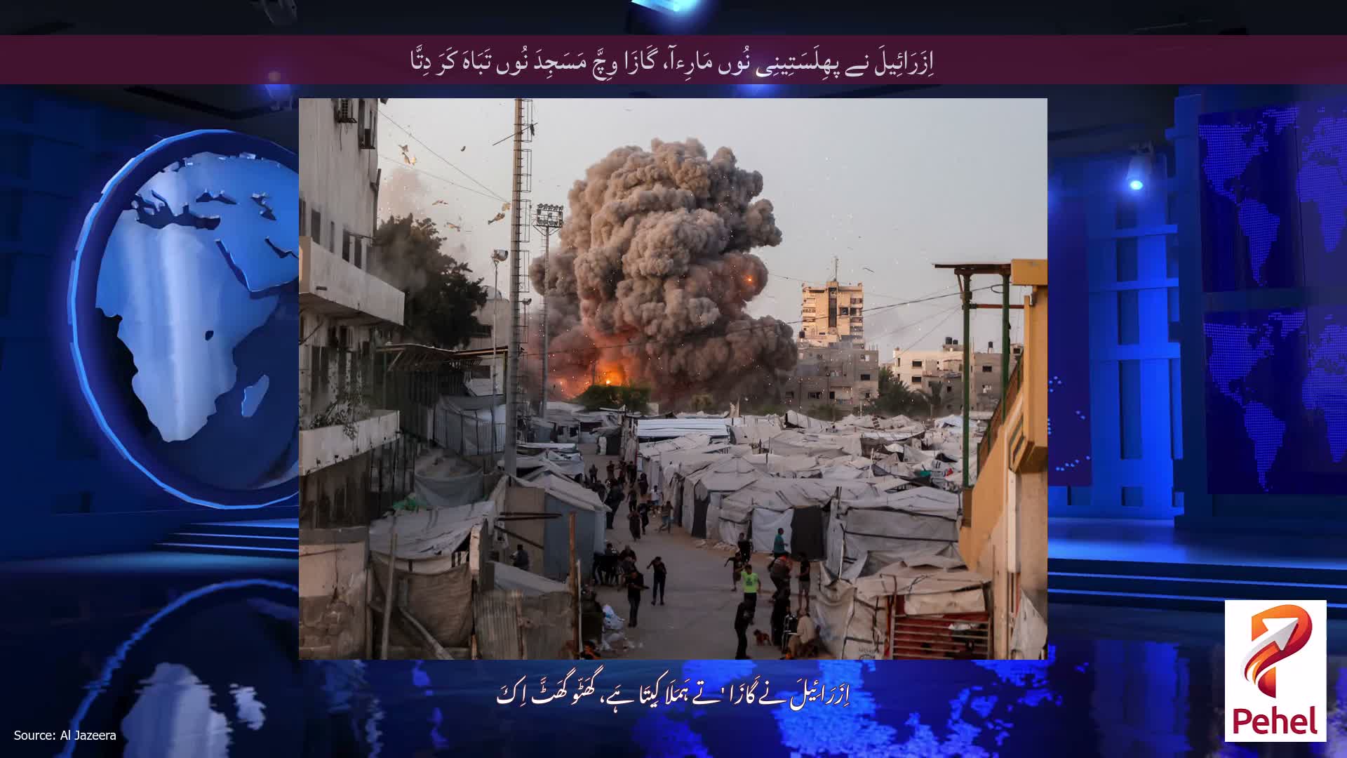 اِزَرَائِیلَ نے پھِلَسَتِینِی نُوں مَارِءآ، گَازَا وِچَّ مَسَجِدَ نُوں تَبَاہَ کَرَ دِتَّا