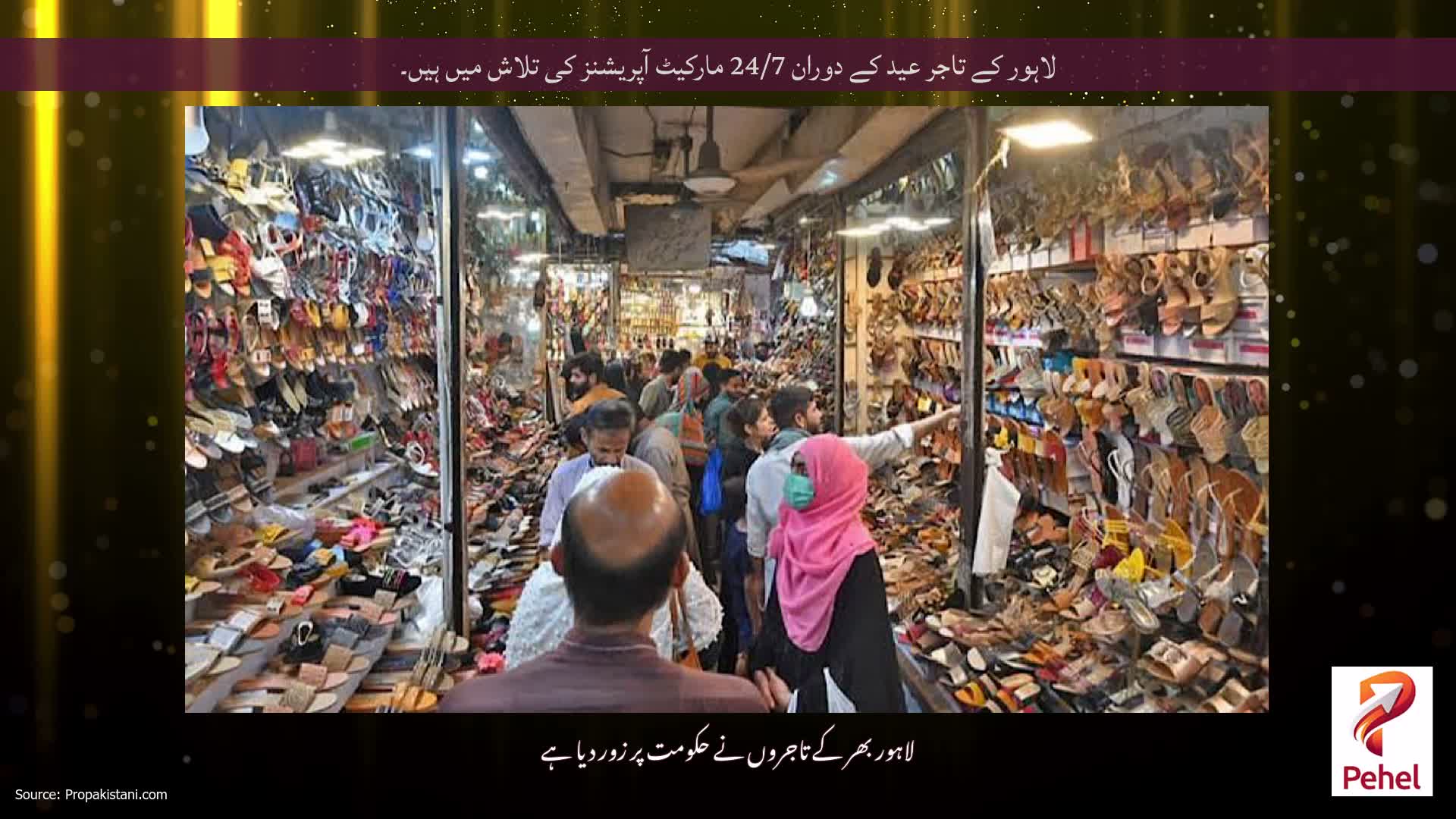 لاہور کے تاجر عید کے دوران 24/7 مارکیٹ آپریشنز کی تلاش میں ہیں۔