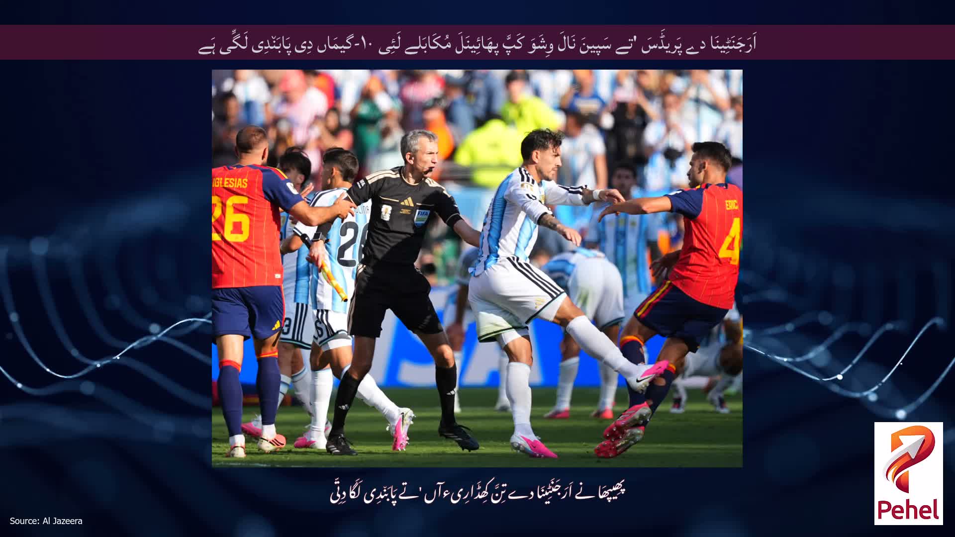 اَرَجَنَٹِینَا دے پَریڈَسَ 'تے سَپینَ نَالَ وِشَوَ کَپَّ پھَائِینَلَ مُکَابَلے لَئِی ۱۰-گیمَاں دِی پَابَن٘دِی لَگِّی ہَے