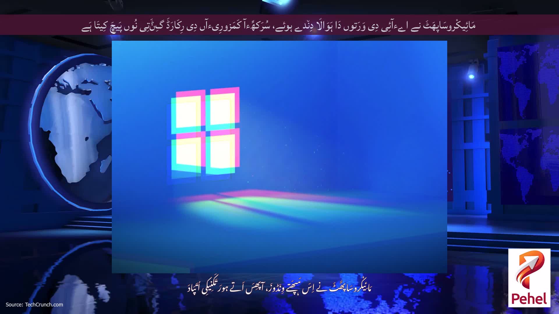 مَائِیکْروسَاپھَٹَ نے اےءآئِی دِی وَرَتوں دَا ہَوَالَا دِن٘دے ہوئے، سُرَکھِّءآ کَمَزورِیءآں دِی رِکَارَڈَ گِݨَتِی نُوں پَیچَ کِیتَا ہَے