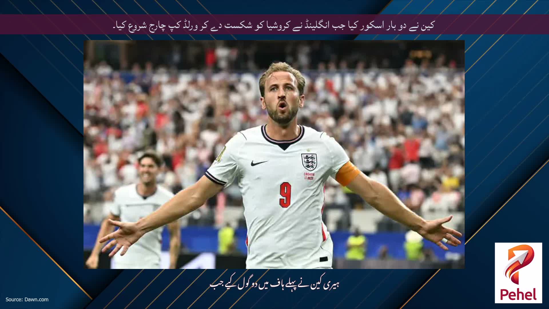 کین نے دو بار اسکور کیا جب انگلینڈ نے کروشیا کو شکست دے کر ورلڈ کپ چارج شروع کیا۔