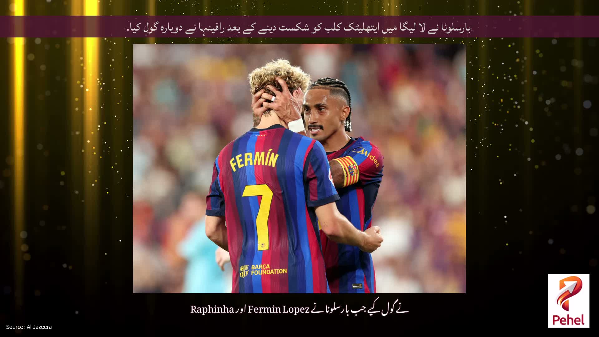 بارسلونا نے لا لیگا میں ایتھلیٹک کلب کو شکست دینے کے بعد رافینہا نے دوبارہ گول کیا۔