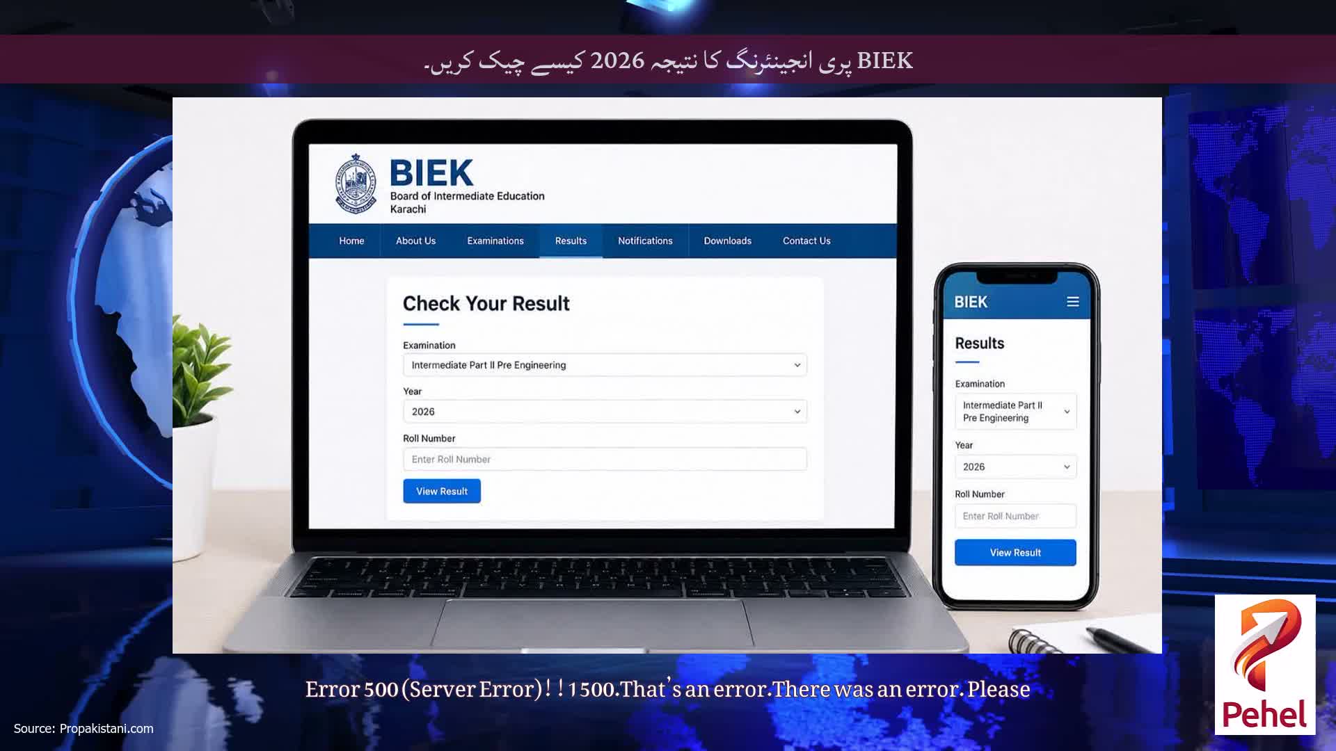 BIEK پری انجینئرنگ کا نتیجہ 2026 کیسے چیک کریں۔