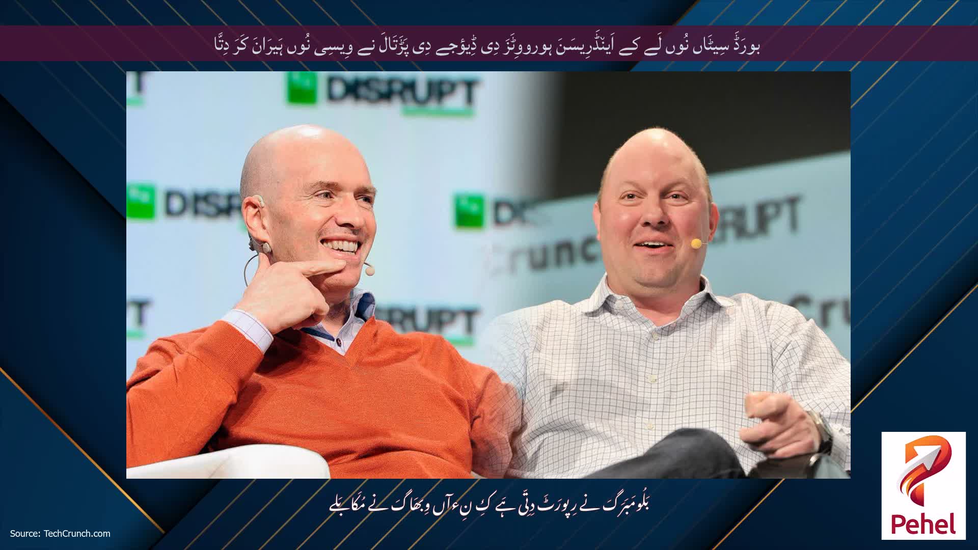بورَڈَ سِیٹَاں نُوں لَے کے اَین٘ڈَرِیسَنَ ہورووِٹَزَ دِی ڈِیؤجے دِی پَڑَتَالَ نے وِیسِی نُوں ہَیرَانَ کَرَ دِتَّا