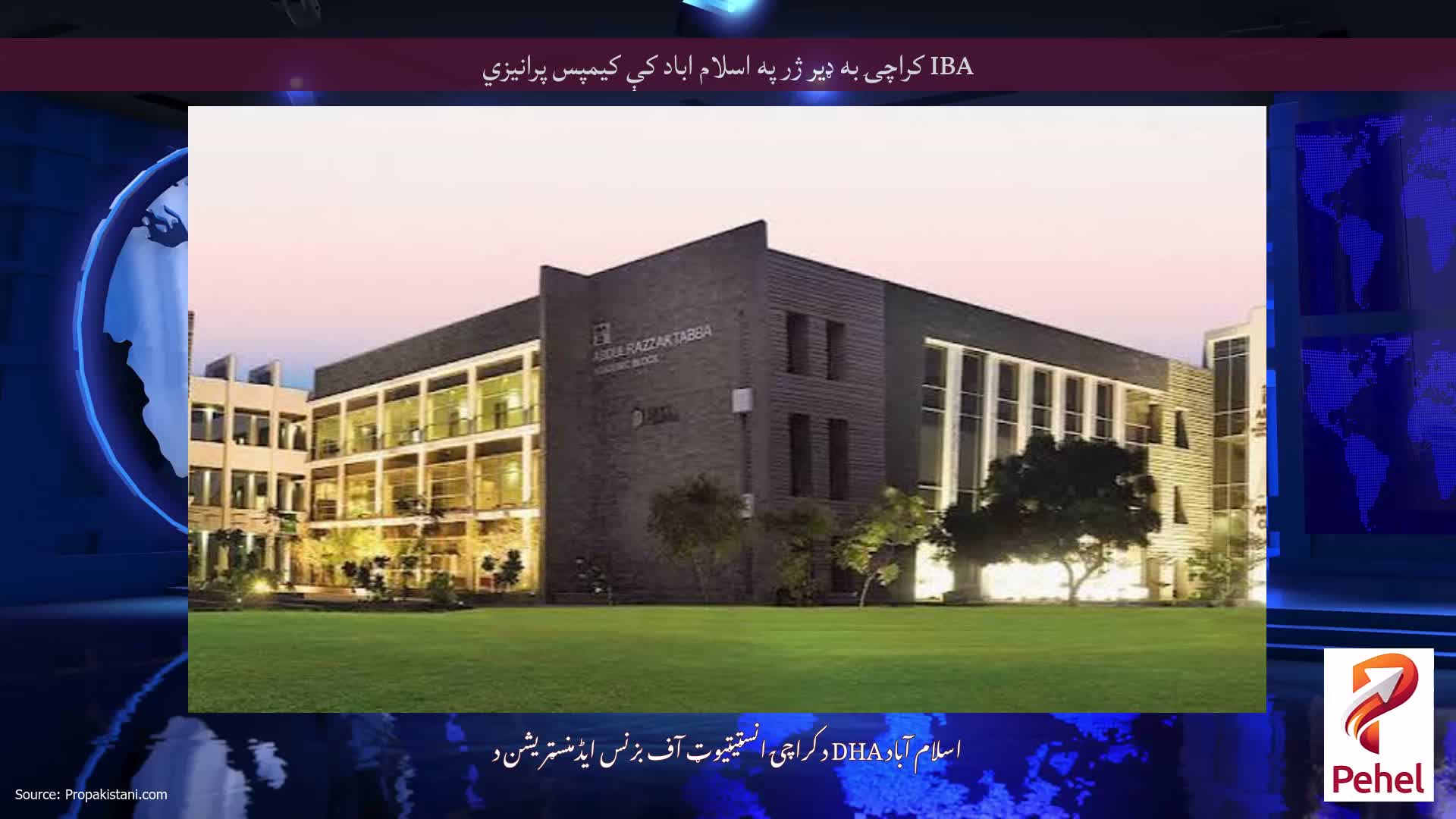 IBA کراچۍ به ډیر ژر په اسلام اباد کې کیمپس پرانیزي