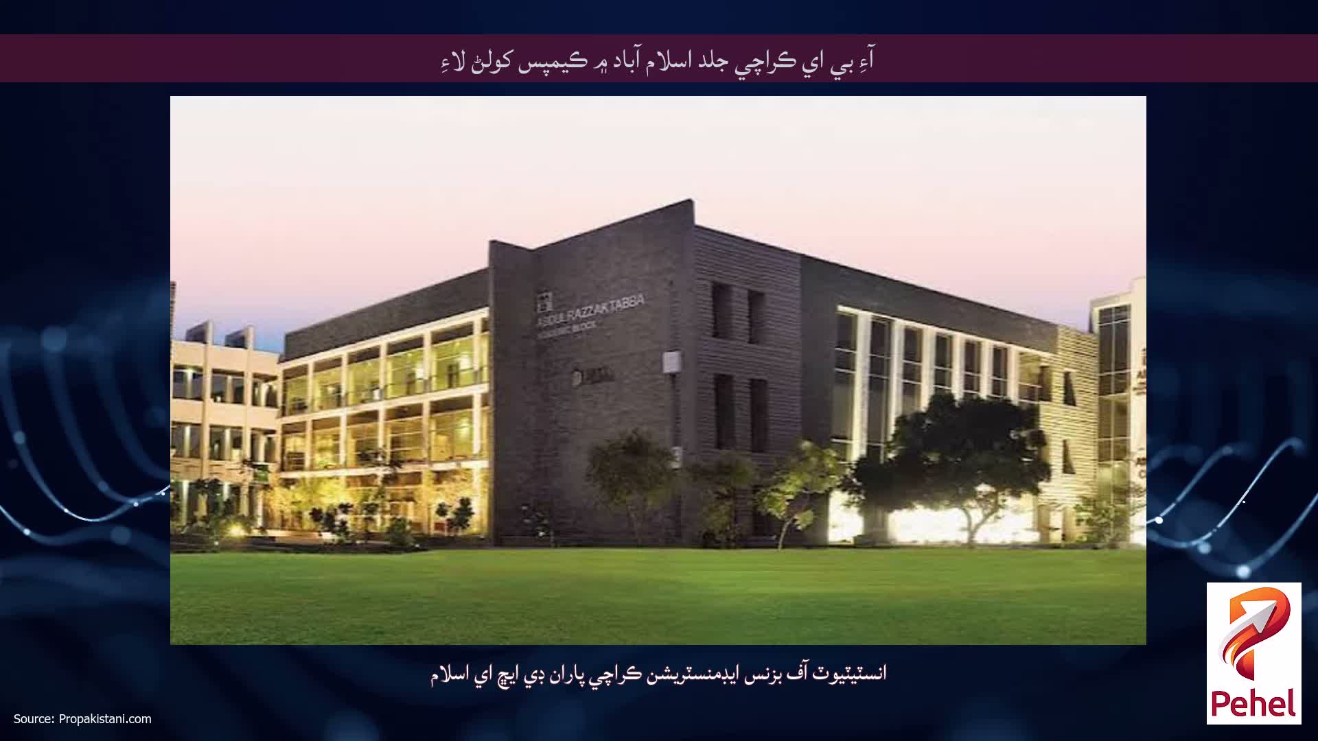 آءِ بي اي ڪراچي جلد اسلام آباد ۾ ڪيمپس کولڻ لاءِ