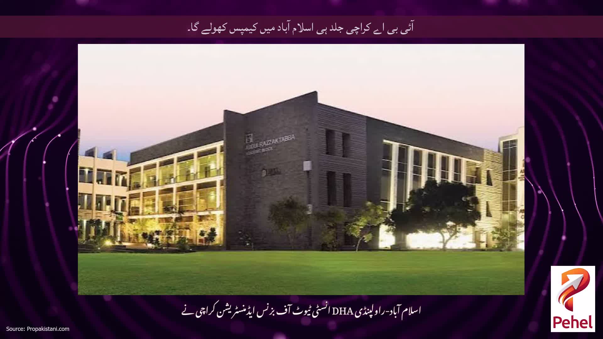 آئی بی اے کراچی جلد ہی اسلام آباد میں کیمپس کھولے گا۔
