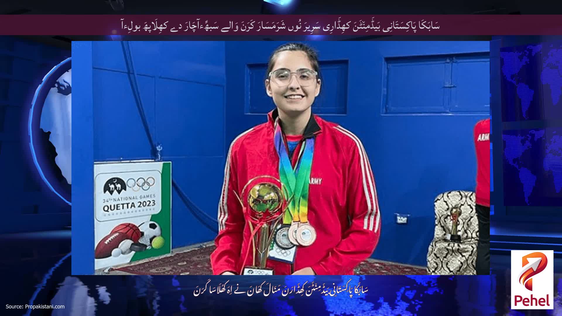 سَابَکَا پَاکِسَتَانِی بَیڈَمِن٘ٹَنَ کھِڈَارِی سَرِیرَ نُوں شَرَمَسَارَ کَرَنَ وَالے سَبھِّءآچَارَ دے کھِلَاپھَ بولِءآ