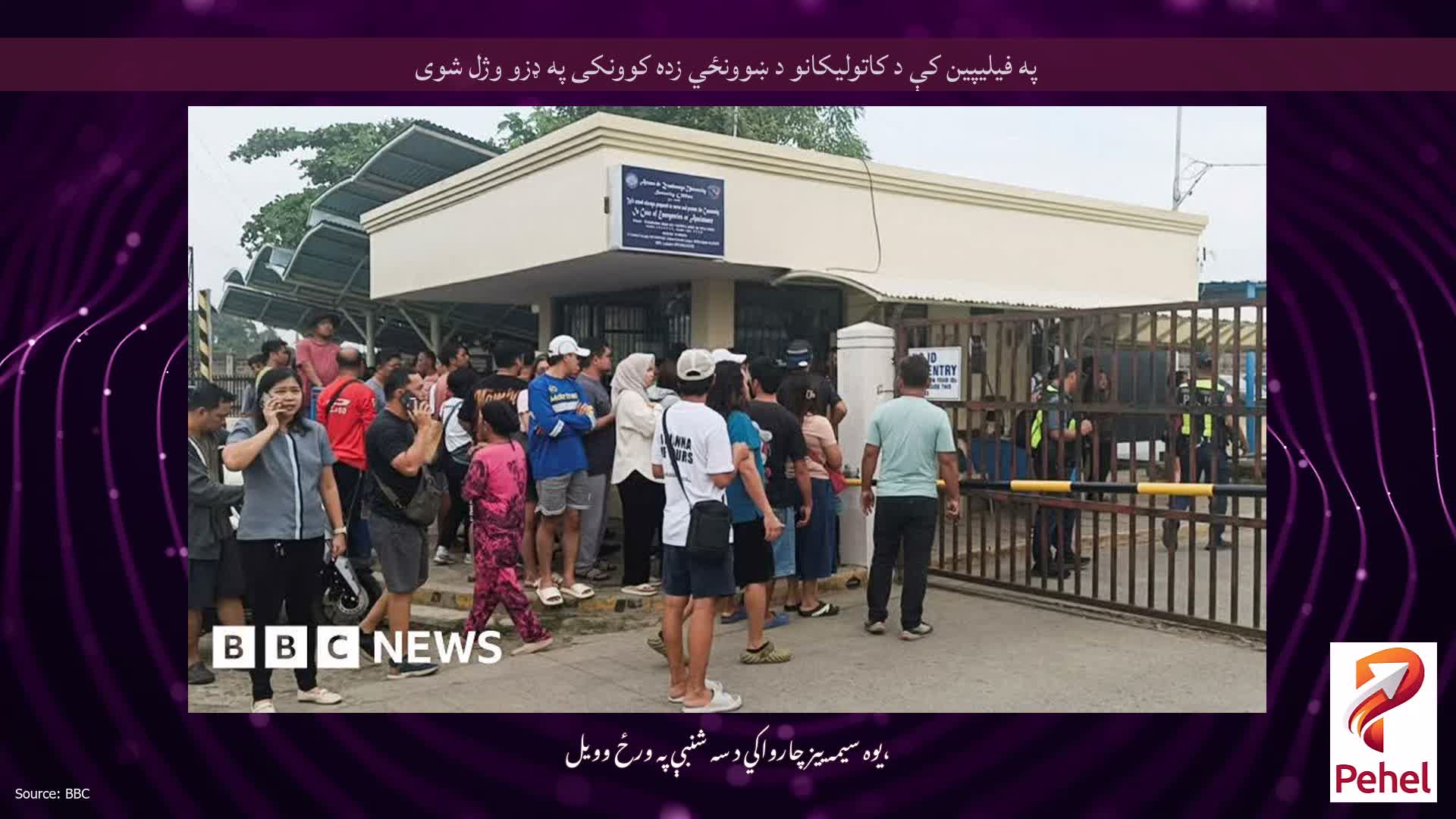 په فیلیپین کې د کاتولیکانو د ښوونځي زده کوونکی په ډزو وژل شوی