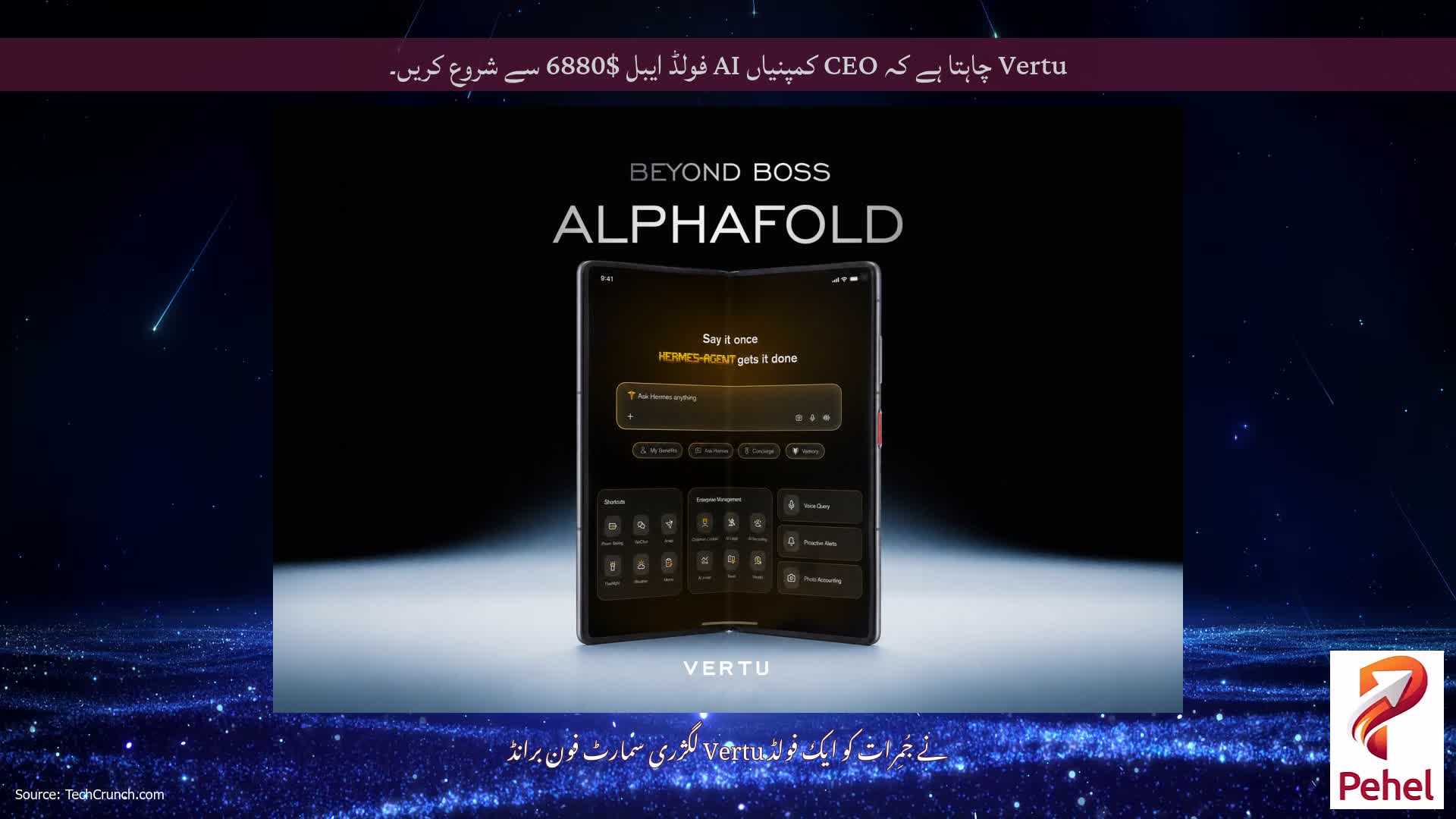 Vertu چاہتا ہے کہ CEO کمپنیاں AI فولڈ ایبل $6880 سے شروع کریں۔