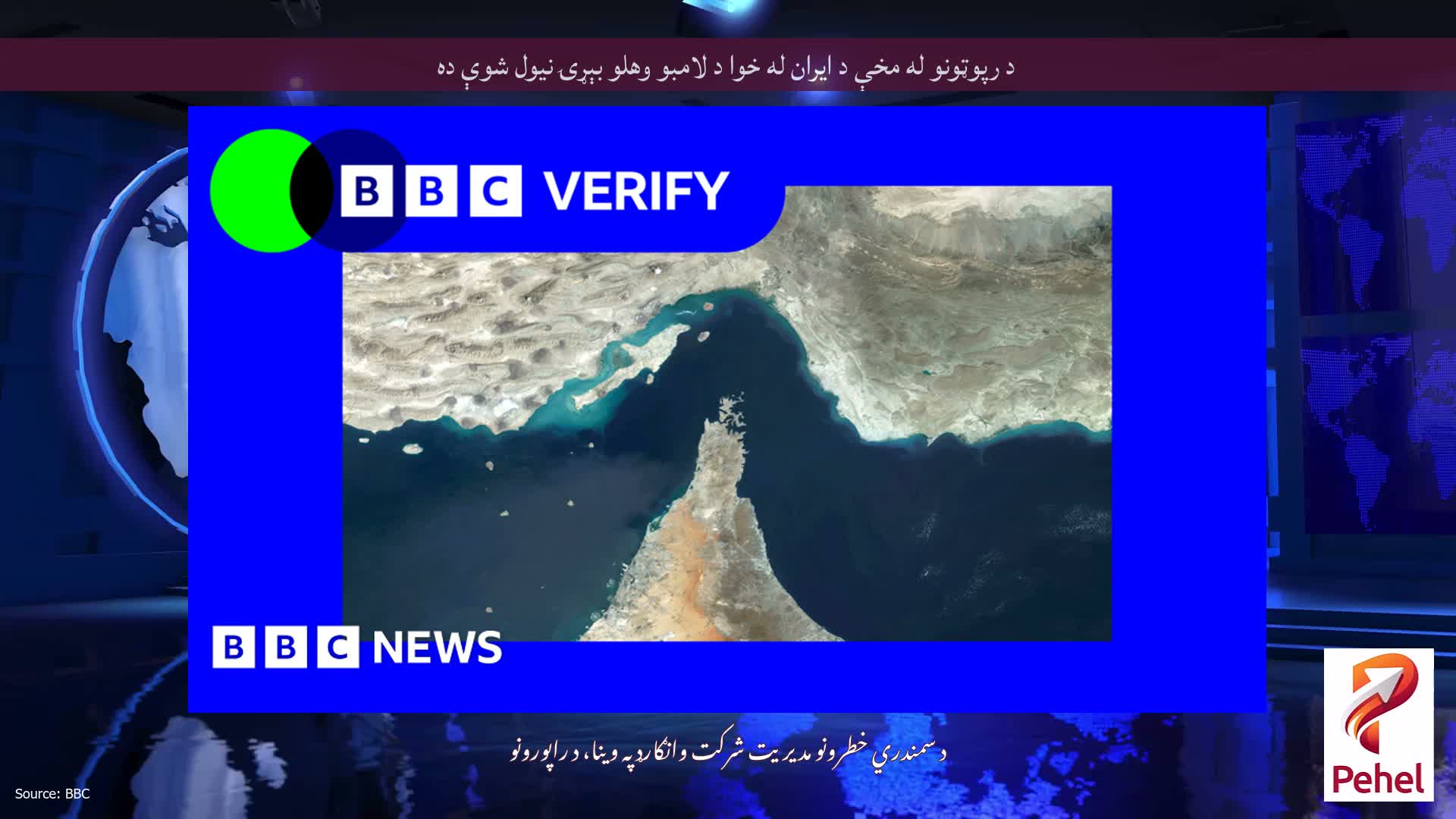 د رپوټونو له مخې د ایران له خوا د لامبو وهلو بېړۍ نیول شوې ده