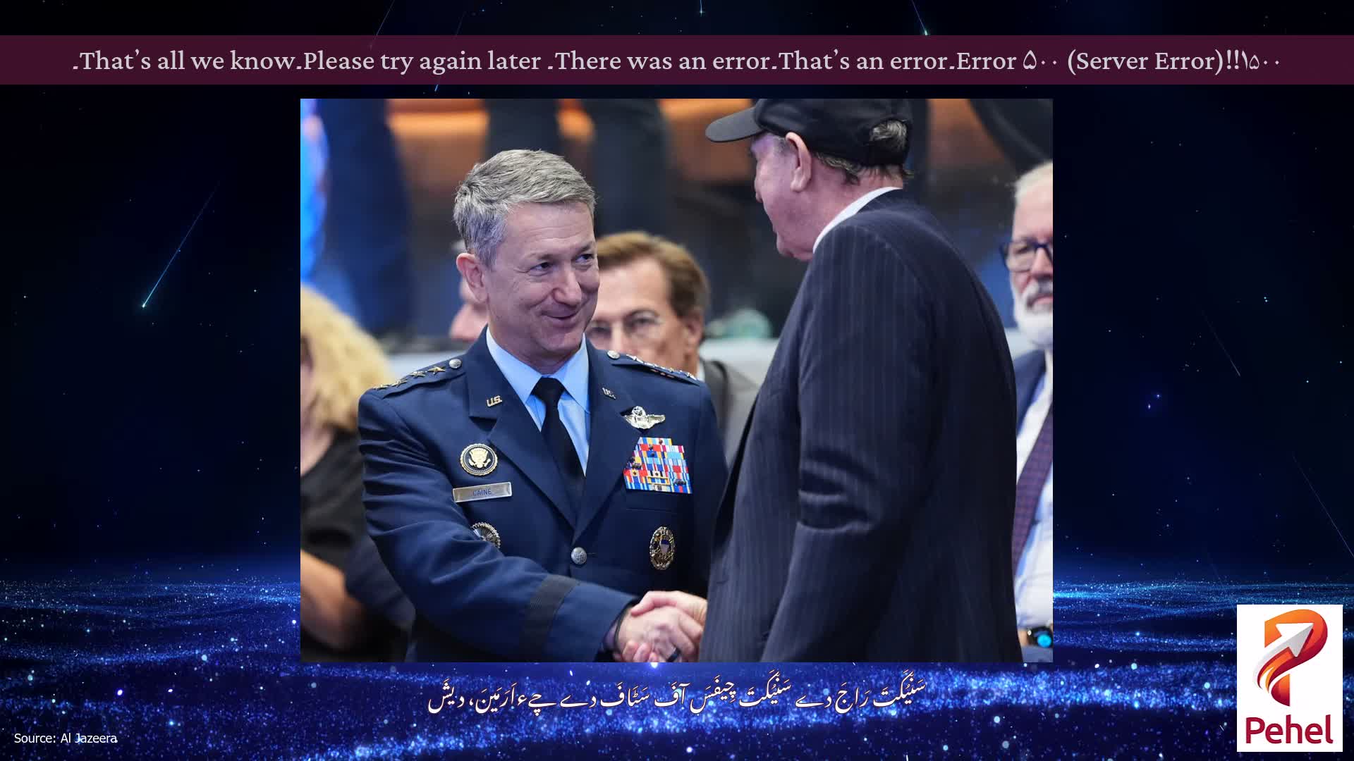 Error ۵۰۰ (Server Error)!!۱۵۰۰۔That’s an error۔There was an error۔ Please try again later۔That’s all we know۔