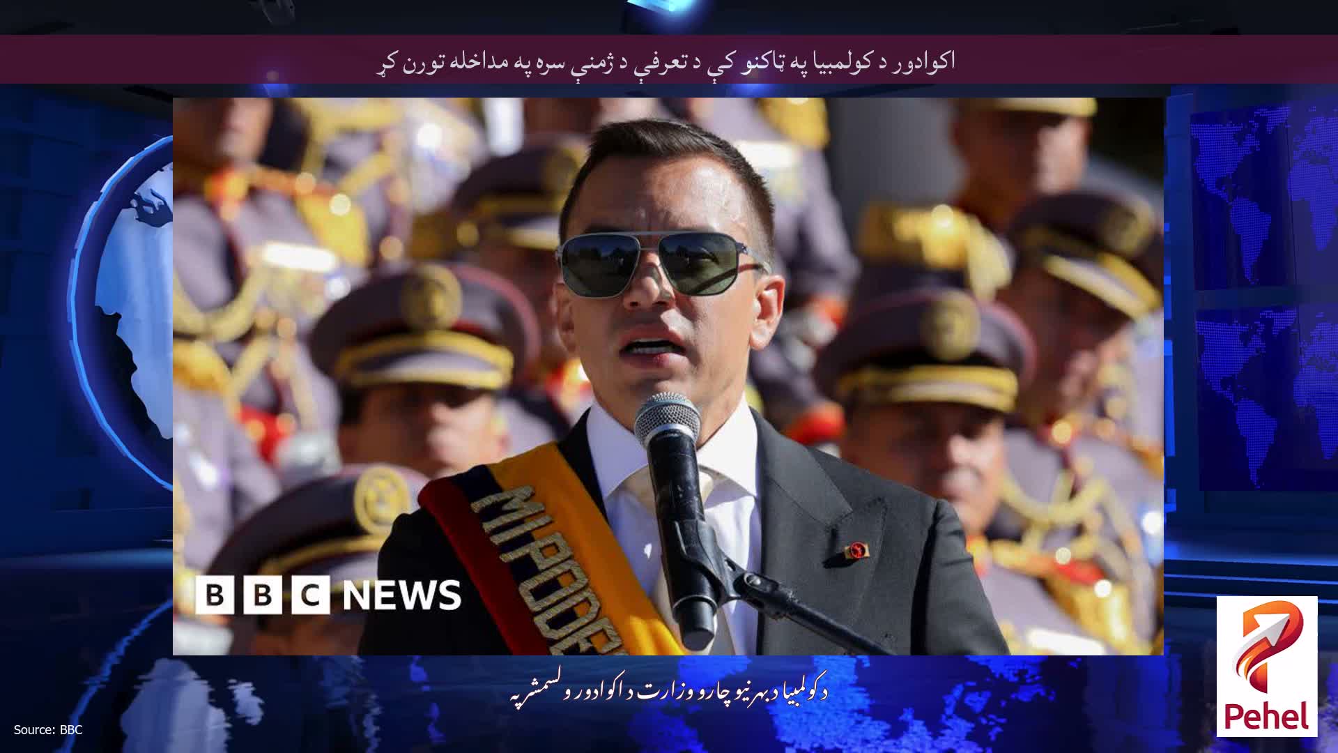 اکوادور د کولمبیا په ټاکنو کې د تعرفې د ژمنې سره په مداخله تورن کړ