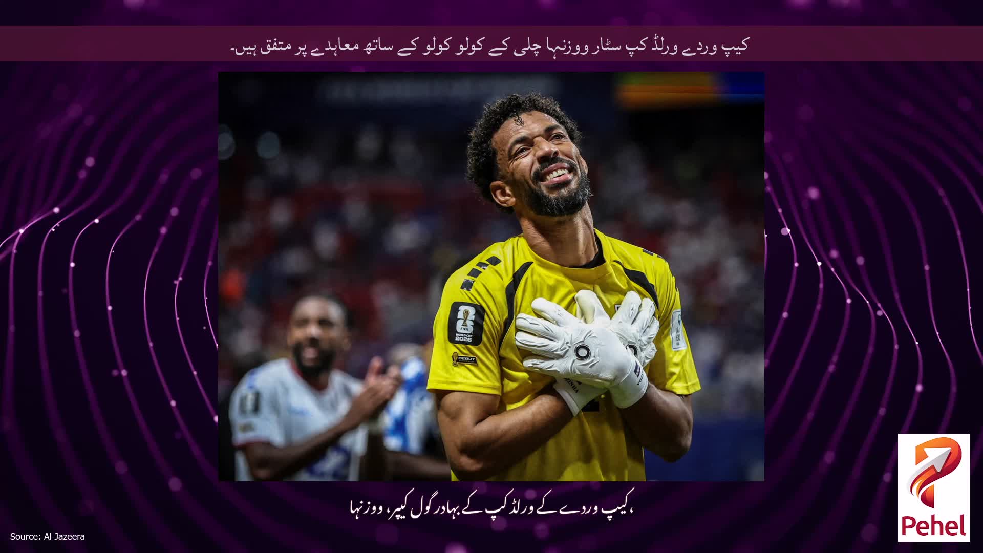 کیپ وردے ورلڈ کپ سٹار ووزنہا چلی کے کولو کولو کے ساتھ معاہدے پر متفق ہیں۔