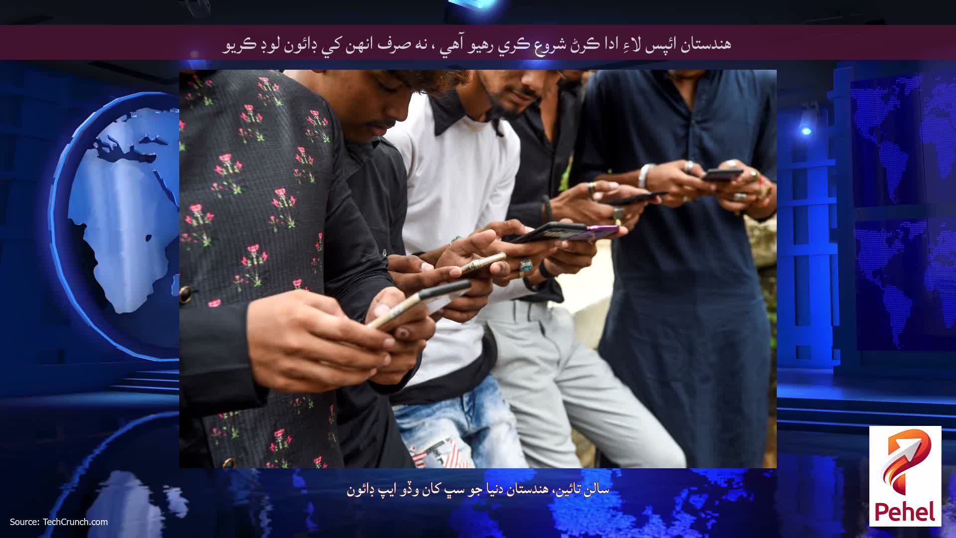 هندستان ائپس لاءِ ادا ڪرڻ شروع ڪري رهيو آهي ، نه صرف انهن کي ڊائون لوڊ ڪريو