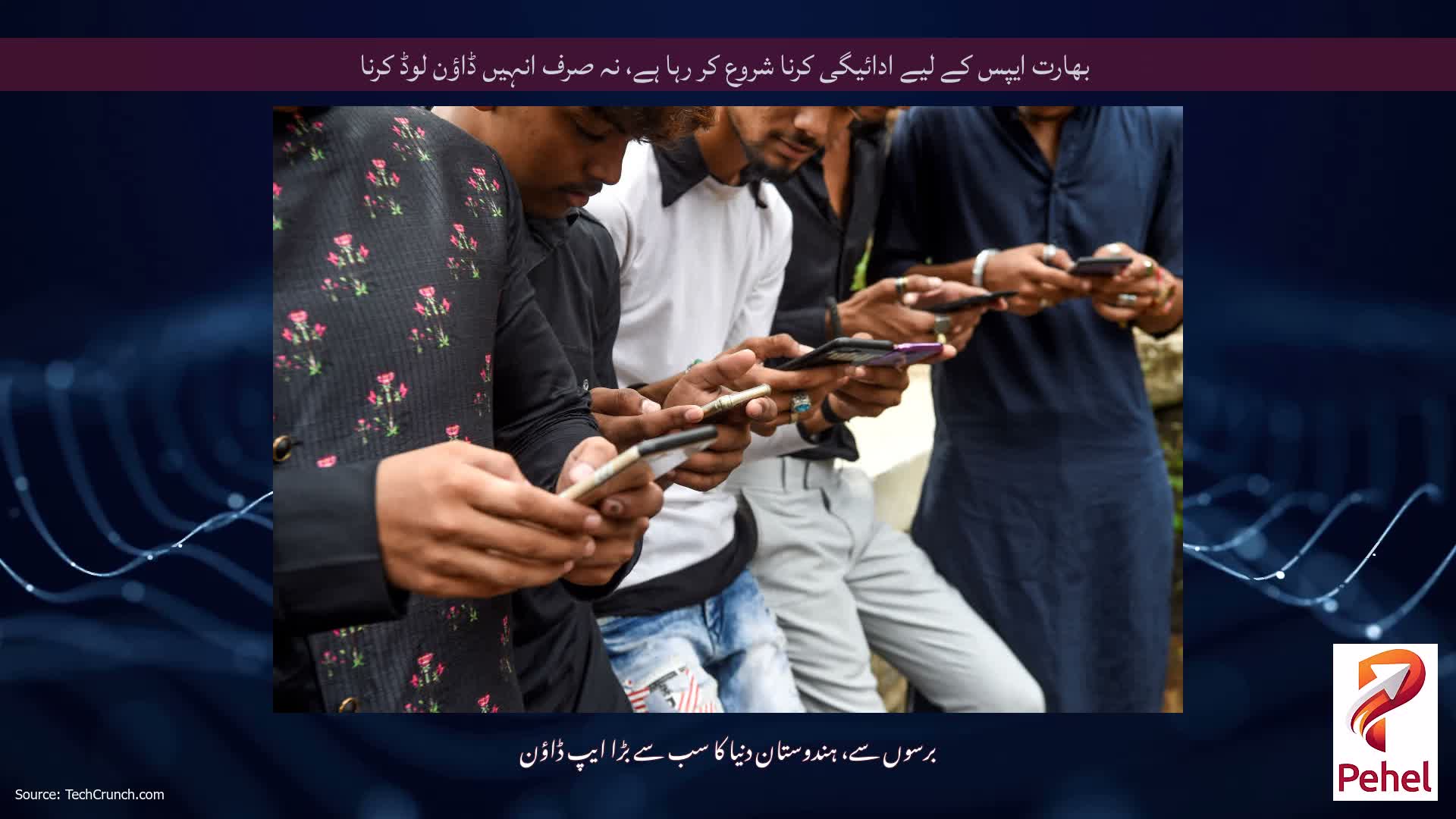 بھارت ایپس کے لیے ادائیگی کرنا شروع کر رہا ہے، نہ صرف انہیں ڈاؤن لوڈ کرنا