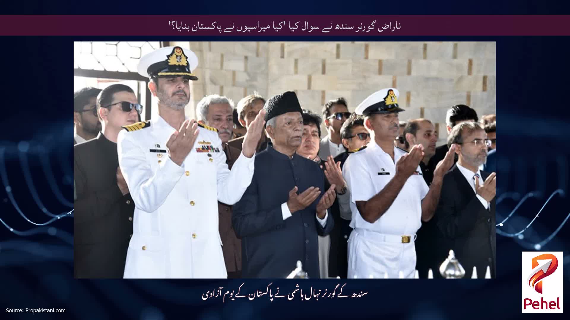 ناراض گورنر سندھ نے سوال کیا 'کیا میراسیوں نے پاکستان بنایا؟'