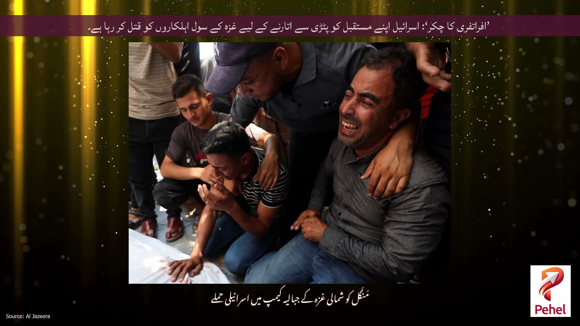 ’افراتفری کا چکر‘: اسرائیل اپنے مستقبل کو پٹڑی سے اتارنے کے لیے غزہ کے سول اہلکاروں کو قتل کر رہا ہے۔