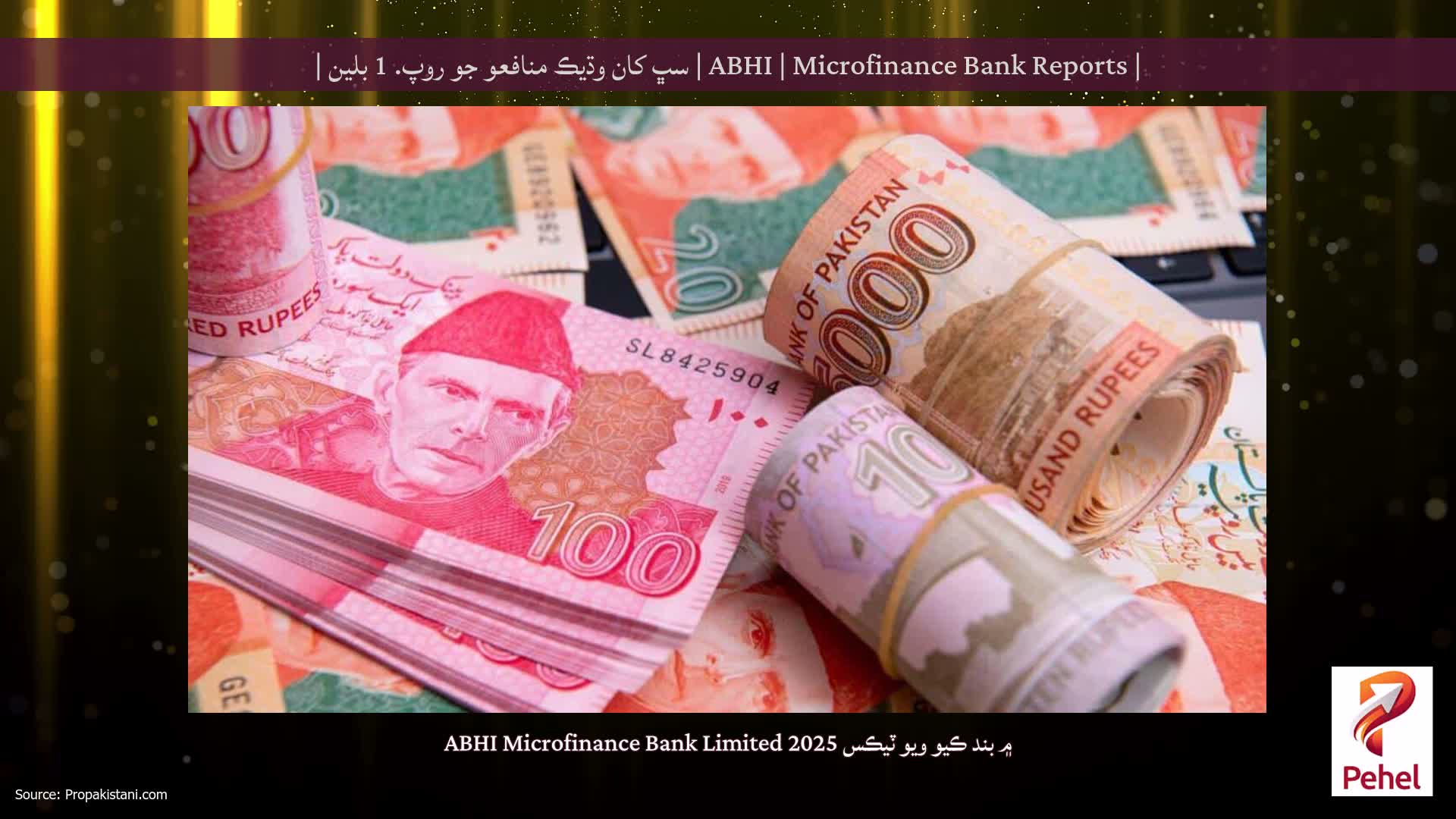 | ABHI | Microfinance Bank Reports | سڀ کان وڌيڪ منافعو جو روپ. 1 بلين |
