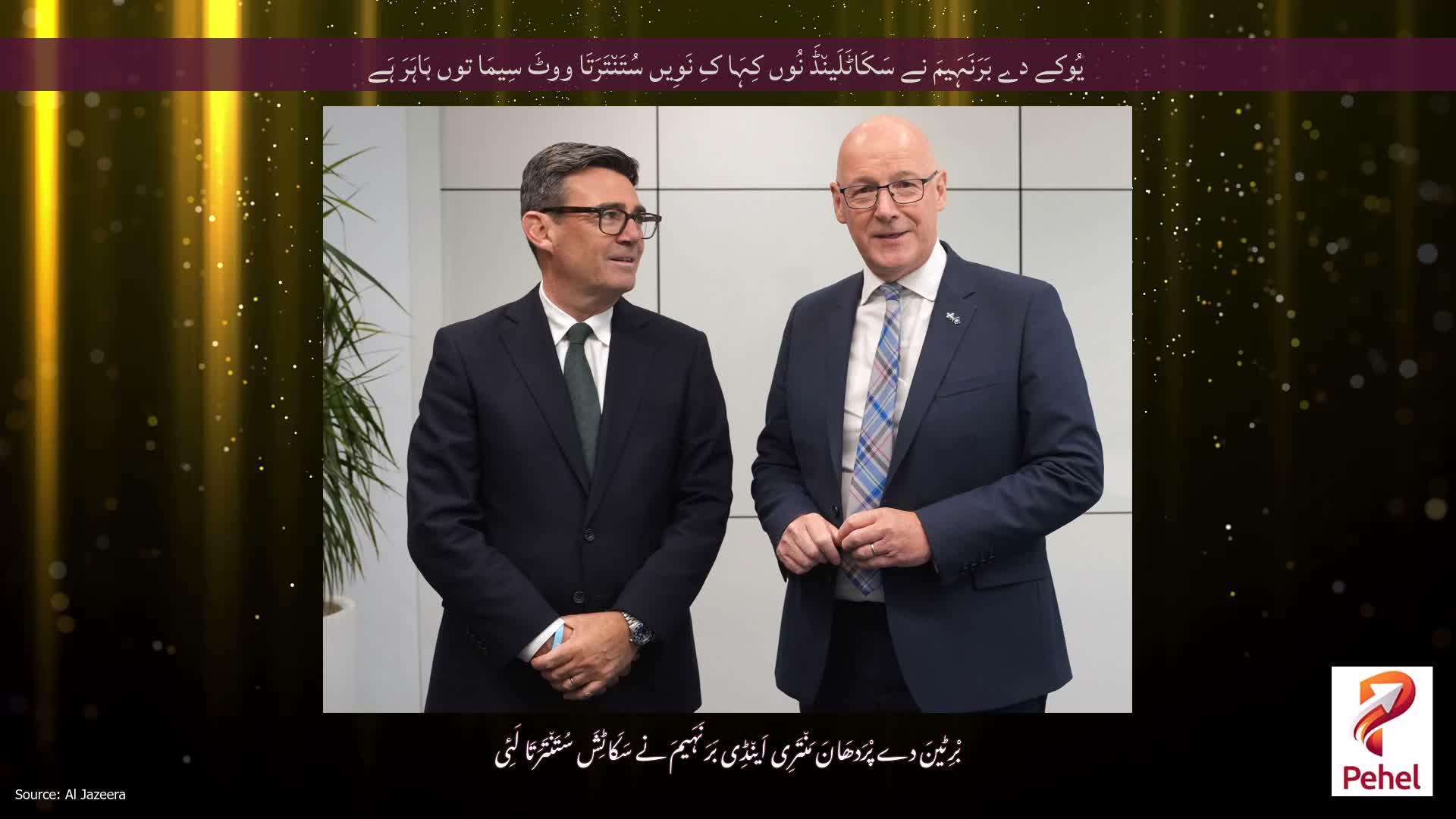 یُوکے دے بَرَنَہَیمَ نے سَکَاٹَلَین٘ڈَ نُوں کِہَا کِ نَوِیں سُتَن٘تَرَتَا ووٹَ سِیمَا توں بَاہَرَ ہَے