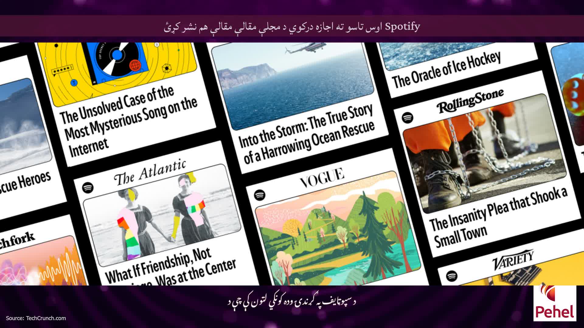 Spotify اوس تاسو ته اجازه درکوي د مجلې مقالې مقالې هم نشر کړئ