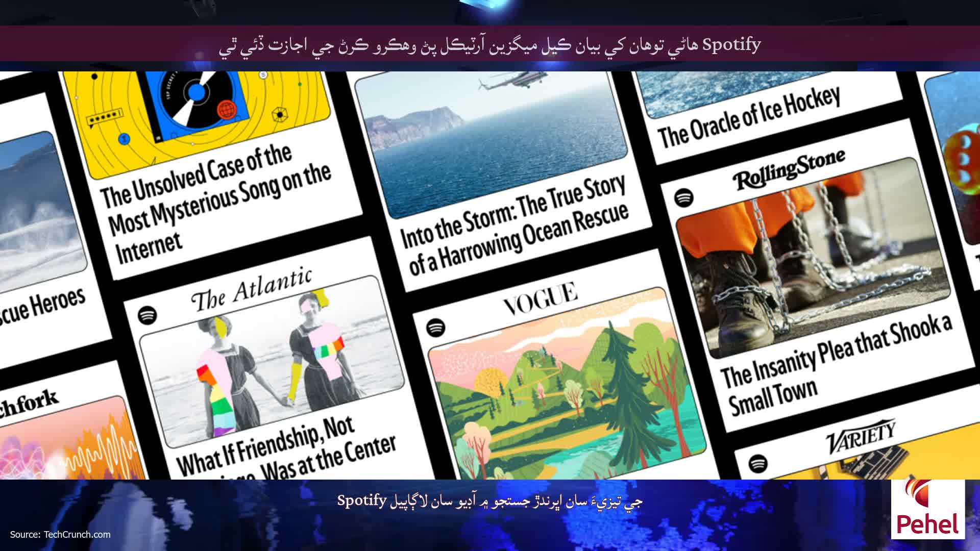 Spotify هاڻي توهان کي بيان ڪيل ميگزين آرٽيڪل پڻ وهڪرو ڪرڻ جي اجازت ڏئي ٿي