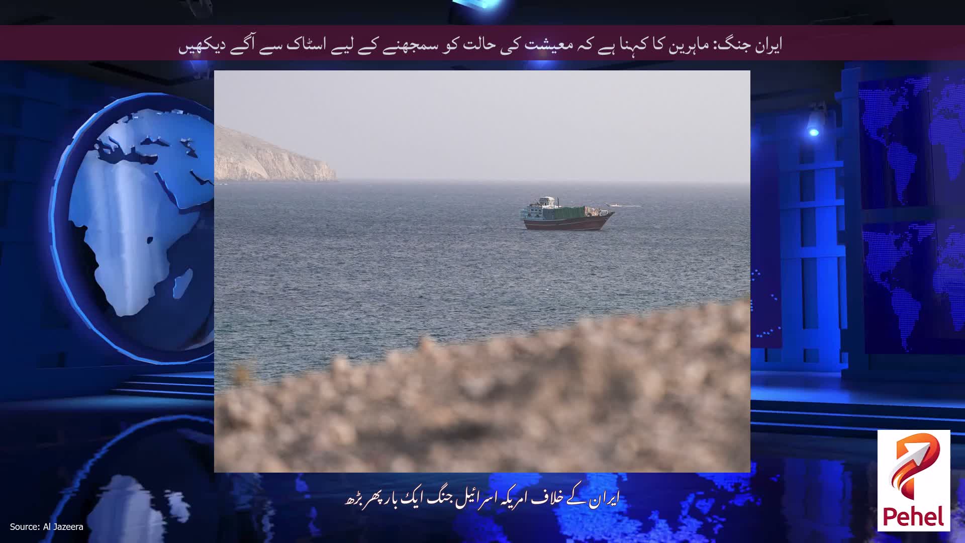 ایران جنگ: ماہرین کا کہنا ہے کہ معیشت کی حالت کو سمجھنے کے لیے اسٹاک سے آگے دیکھیں