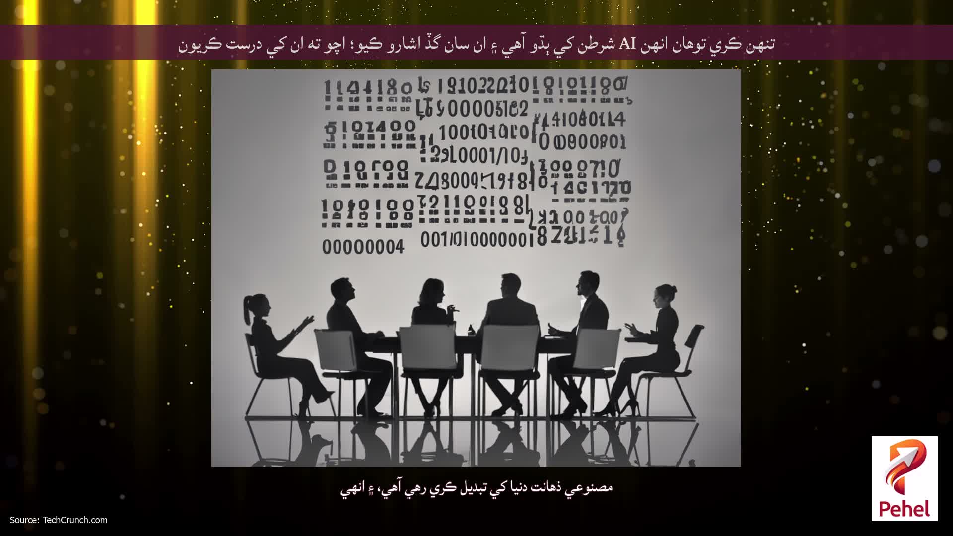 تنهن ڪري توهان انهن AI شرطن کي ٻڌو آهي ۽ ان سان گڏ اشارو ڪيو؛ اچو ته ان کي درست ڪريون