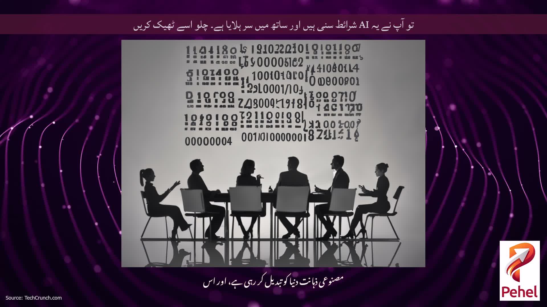 تو آپ نے یہ AI شرائط سنی ہیں اور ساتھ میں سر ہلایا ہے۔ چلو اسے ٹھیک کریں