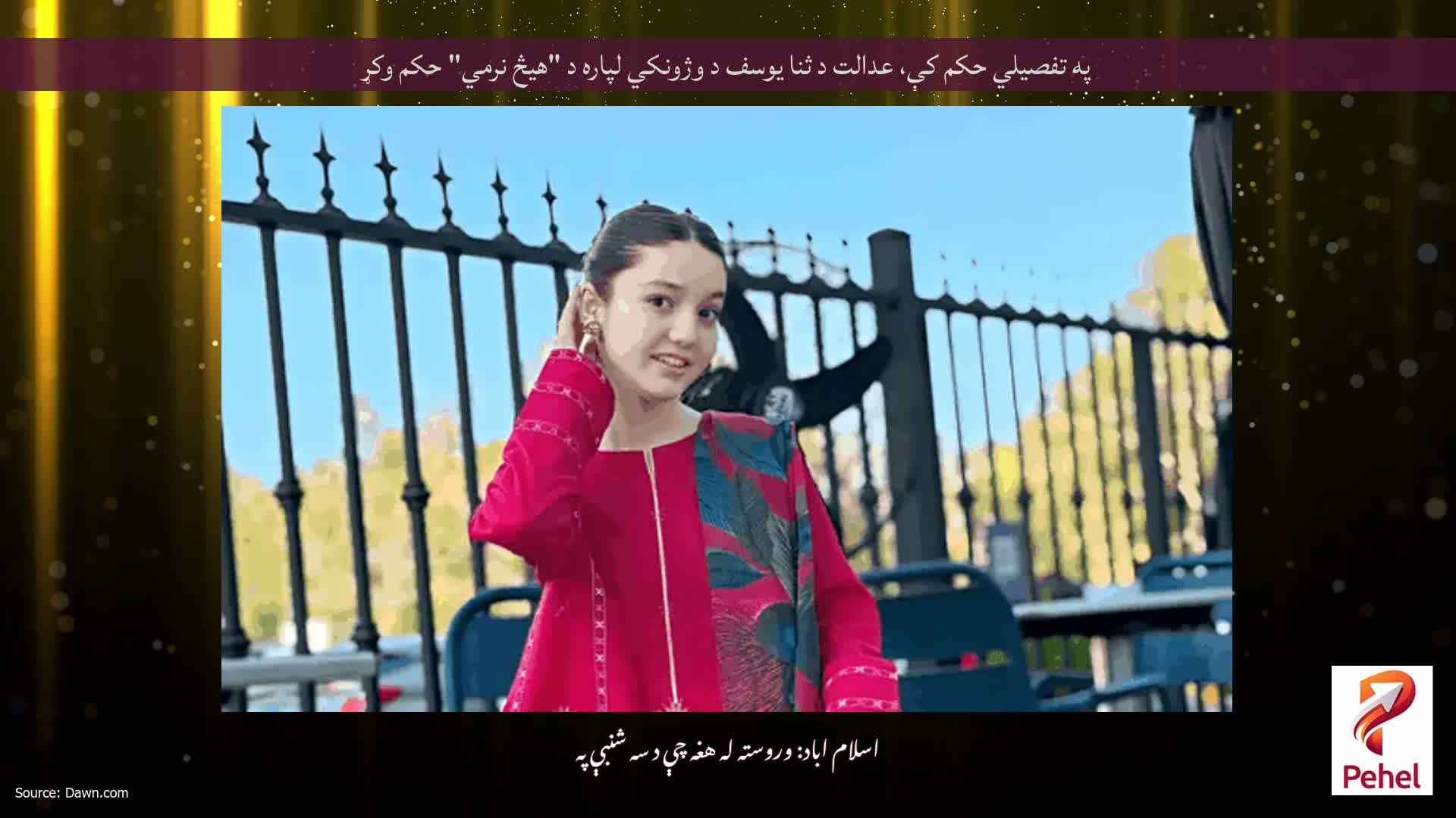 په تفصیلي حکم کې، عدالت د ثنا یوسف د وژونکي لپاره د "هیڅ نرمي" حکم وکړ
