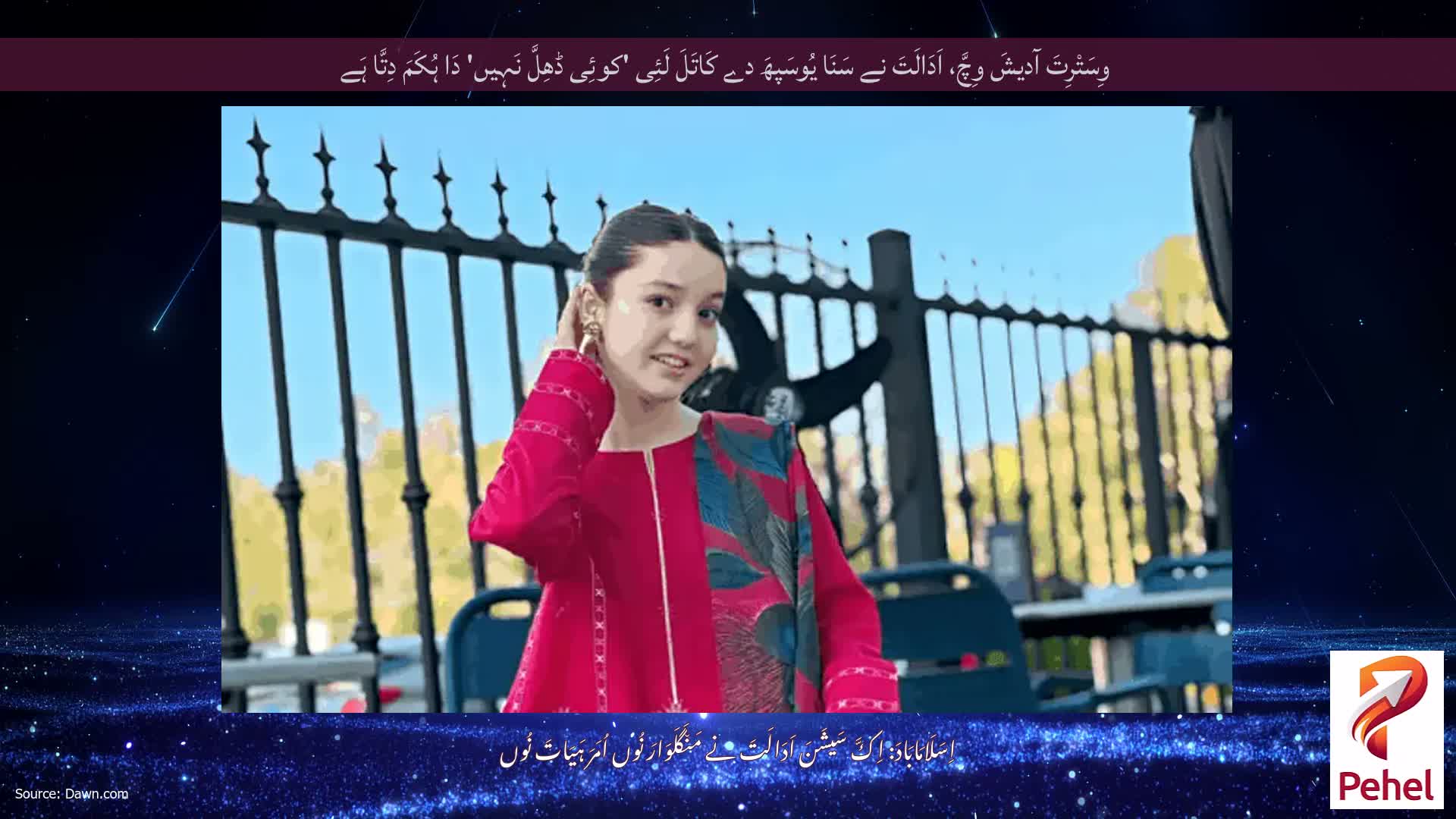 وِسَتْرِتَ آدیشَ وِچَّ، اَدَالَتَ نے سَنَا یُوسَپھَ دے کَاتَلَ لَئِی 'کوئِی ڈھِلَّ نَہِیں' دَا ہُکَمَ دِتَّا ہَے