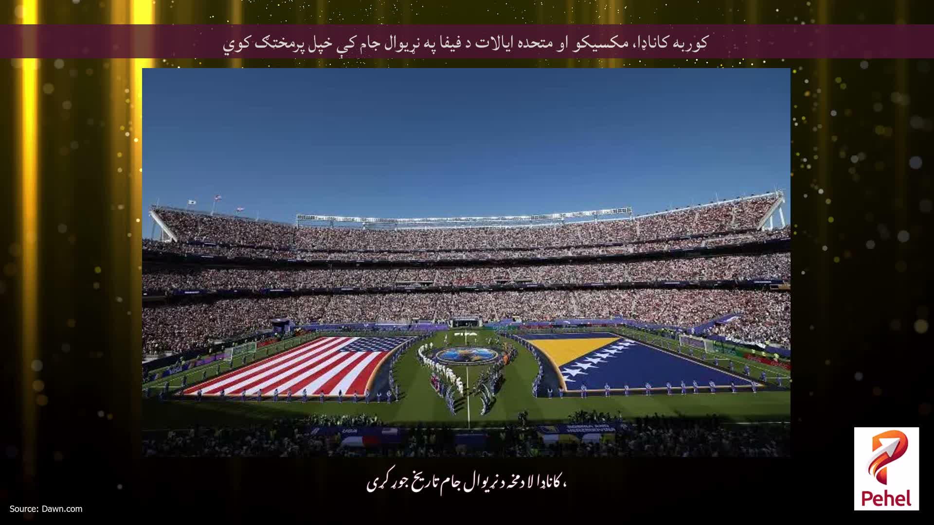 کوربه کاناډا، مکسیکو او متحده ایالات د فیفا په نړیوال جام کې خپل پرمختګ کوي