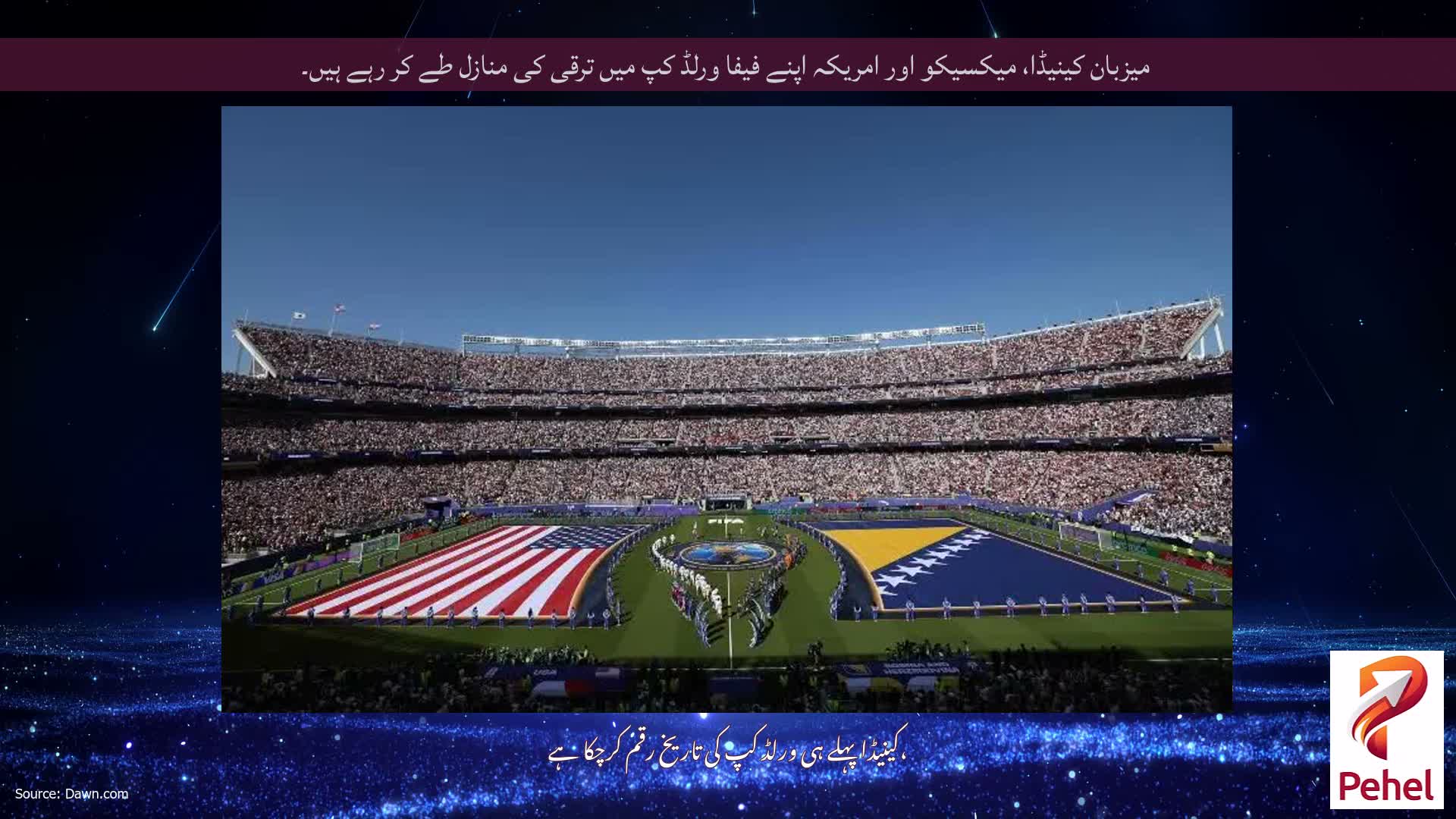 میزبان کینیڈا، میکسیکو اور امریکہ اپنے فیفا ورلڈ کپ میں ترقی کی منازل طے کر رہے ہیں۔