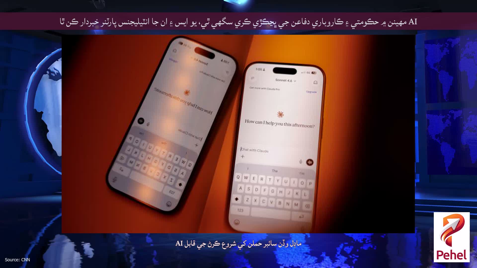 AI مهينن ۾ حڪومتي ۽ ڪاروباري دفاعن جي ڀڃڪڙي ڪري سگهي ٿي، يو ايس ۽ ان جا انٽيليجنس پارٽنر خبردار ڪن ٿا