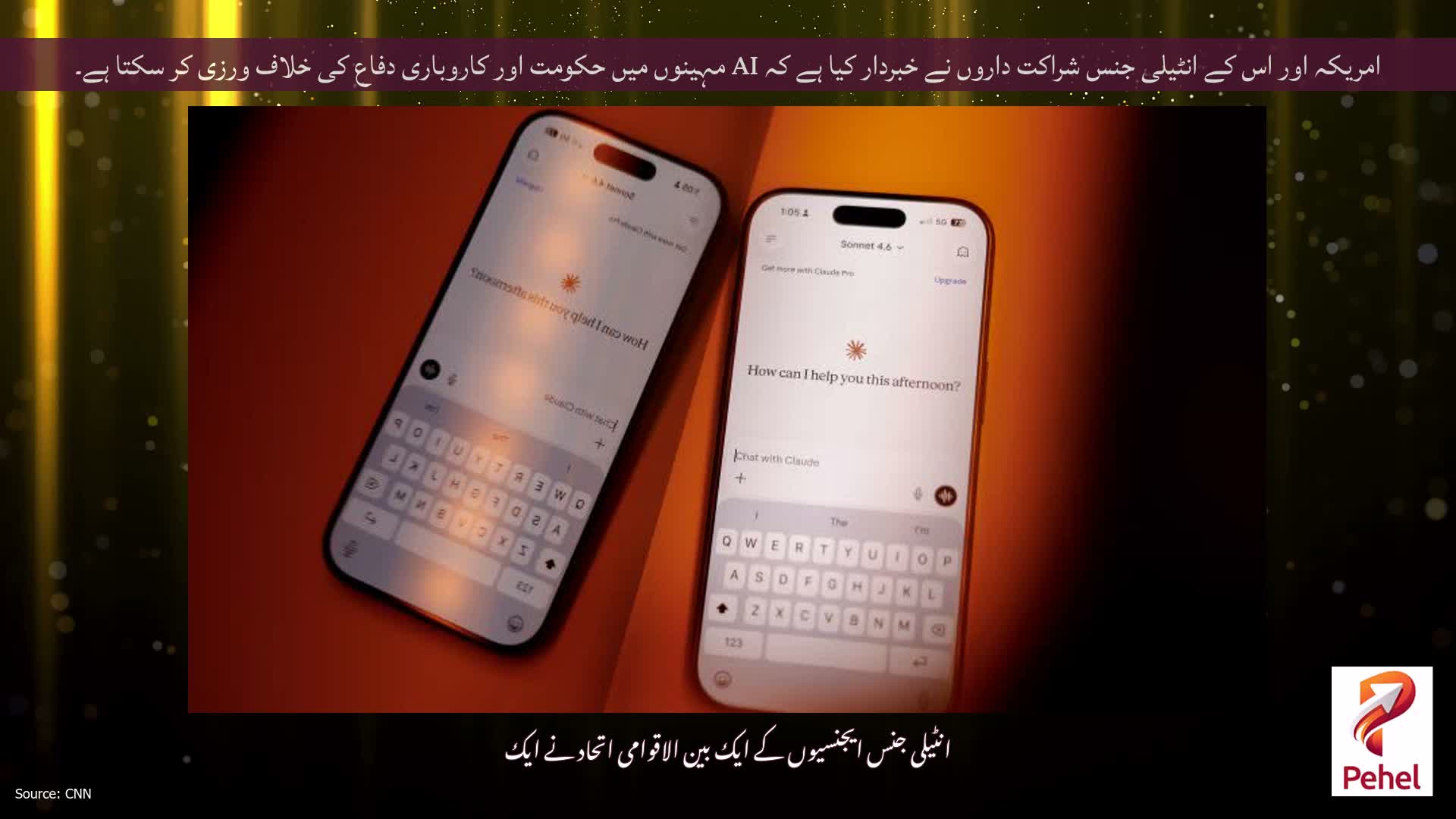 امریکہ اور اس کے انٹیلی جنس شراکت داروں نے خبردار کیا ہے کہ AI مہینوں میں حکومت اور کاروباری دفاع کی خلاف ورزی کر سکتا ہے۔