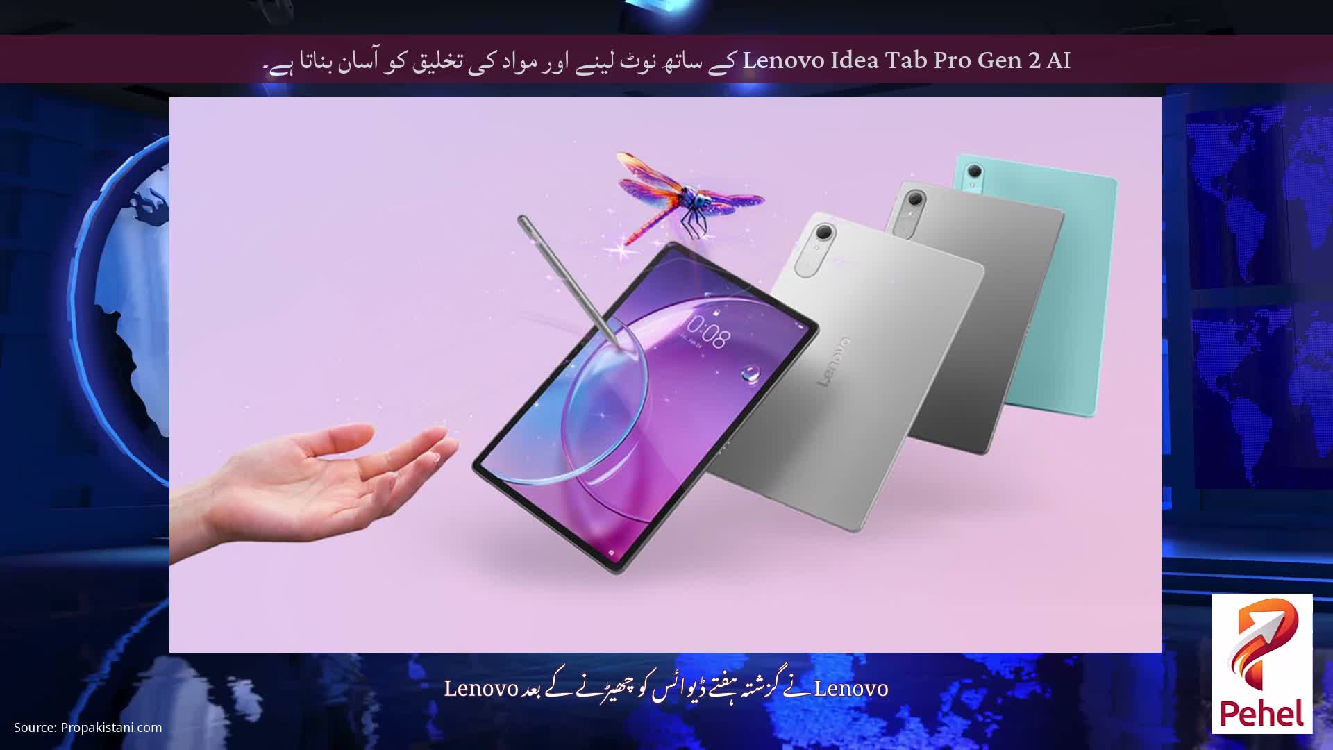 Lenovo Idea Tab Pro Gen 2 AI کے ساتھ نوٹ لینے اور مواد کی تخلیق کو آسان بناتا ہے۔