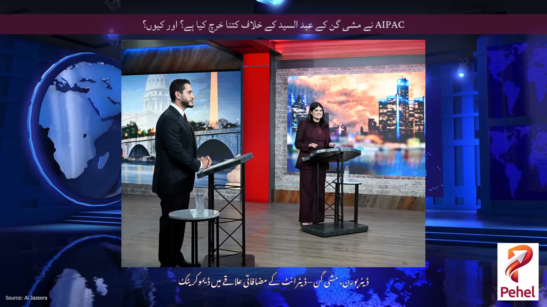 AIPAC نے مشی گن کے عبد السید کے خلاف کتنا خرچ کیا ہے؟ اور کیوں؟