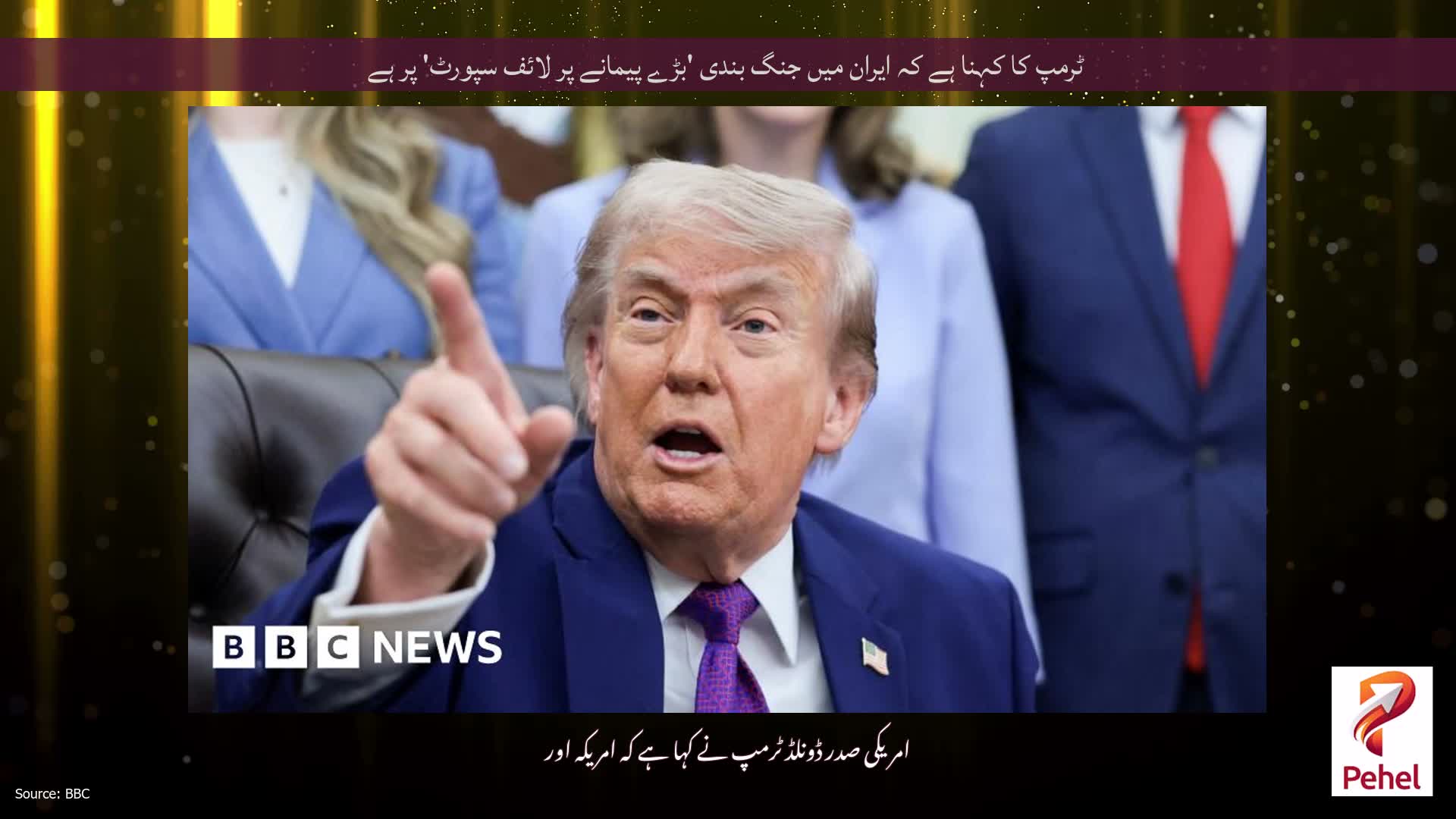 ٹرمپ کا کہنا ہے کہ ایران میں جنگ بندی 'بڑے پیمانے پر لائف سپورٹ' پر ہے